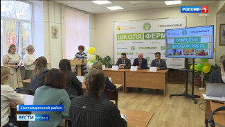 В Коми стартовала новая волна федерального проекта "Школа фермера"