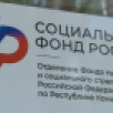 Более 18 тысяч жителей региона старше 80 лет получают повышенную  пенсию от Отделения СФР по Республике Коми