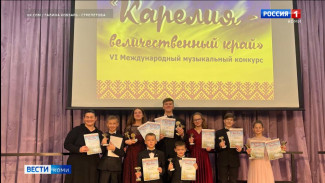 Воспитанники Сыктывкарской музыкальной школы им.Перепелицы вернулись с Международного конкурса «Карелия – величественный край»
