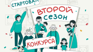 Для семей Республики Коми открылась регистрация на конкурс «Это у нас семейное»