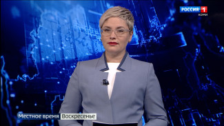 Местное время. Воскресенье 24.01.2022