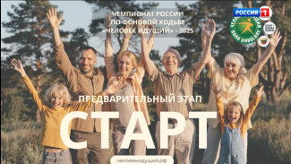 Жителей Коми приглашают принять участие во Всероссийском чемпионате "Человек идущий"