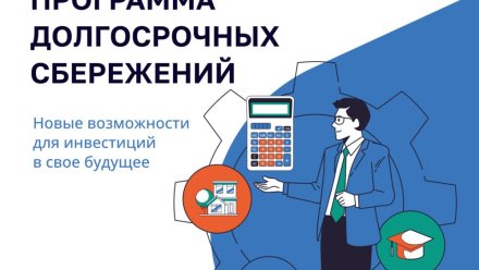 Жители Коми активно участвуют в программе долгосрочных сбережений: заключено более 85 тысяч договоров