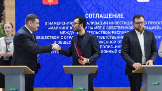 ПМЭФ-2025: в Сыктывдинском районе планируется создание майнинг-кластера