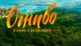 С 24 октября в большой прокат выходит приключенческий фильм "Огниво" при участии телеканала "Россия"