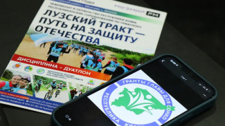 В Доме дружбы народов Республики Коми прошла презентация проекта "Лузский тракт – путь на защиту Отечества"