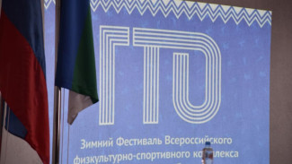 В Емве подвели итоги внедрения комплекса ГТО в Республике Коми в минувшем году
