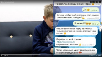 Ухтинская школьница «проиграла» мошенникам 109 тысяч рублей с банковской карты матери