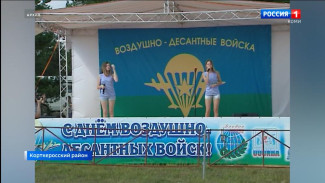 В Корткеросе развернётся праздничная программа, посвященная 95-й годовщине образования Воздушно-десантных войск России