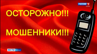 Усть-куломец не смог противостоять мошеннице и перевел на неизвестные счета около 1 млн рублей