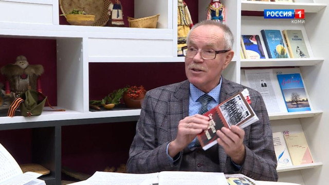 Ас му вылын. Сборник «Сто имен: Победители земли корткеросской», кандидат исторических наук Прокопий Габов