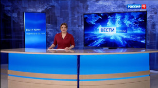 Вести-Коми (на коми языке) 16.02.2023