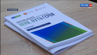 В Сыктывкаре стартовала очная образовательная сессия для участников программы "Пера. Путь героя"
