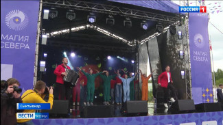 В Сыктывкаре дан старт Международному молодёжному форуму-фестивалю «Магия Севера»