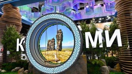 Республика Коми представила на ПМЭФ-2025 промышленный, инвестиционный и туристский потенциал