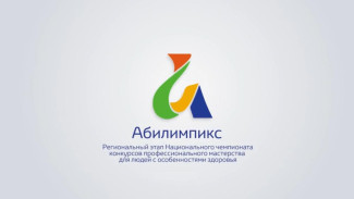  В Коми стартует чемпионат «Абилимпикс-2024»