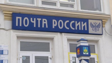 Жители Республики Коми теперь могут получить заказы с маркетплейса в отделениях «Почты России»