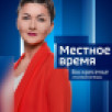 Местное время. Воскресенье 30.08.2026