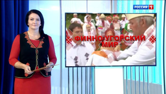 Финно-угорский мир. Межрегиональный тележурнал. Эфир от 25.09.2025