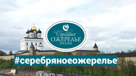 Жителей Республики Коми приглашают принять участие в в конкурсе сувениров «Серебряное ожерелье России»