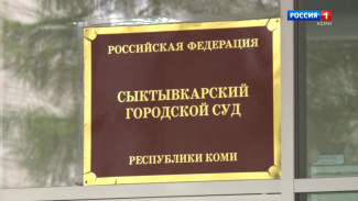 Житель Сыктывкара осужден за заведомо ложный донос об угоне автомобиля