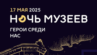 В Национальной галерее Коми пройдет масштабная творческая акция «Ночь музеев»