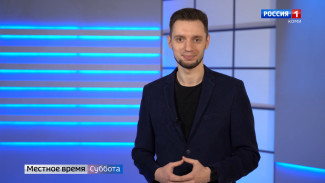 Местное время. Суббота 12.02.2022