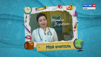 Проект "Мой учитель!". Наталья Кораблёва