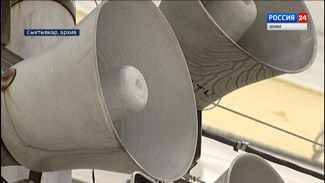 В Коми проверят систему оповещения 