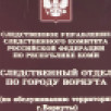 Воркутинец в ходе ссоры убил своего приятеля  