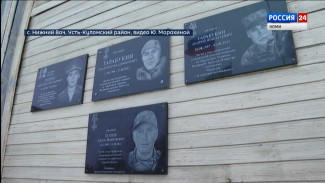 В Усть-Куломском районе установили мемориальные доски бойцам СВО