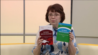 Ас му вылын. Руководитель кафедрой коми филологии, финноугроведения и регионоведения СГУ им. П. Сорокина Римма Попова