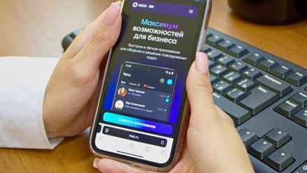 «Сферум» переезжает в МАХ: новый взгляд на образовательный коммуникационный сервис