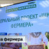 В Сыктывкаре начался новый сезон образовательного проекта «Школа фермера»