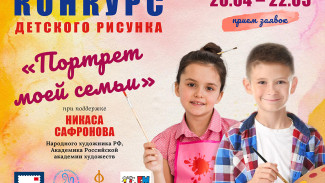 Юных художников из Коми приглашают к участию в конкурсе рисунков, посвященных семье