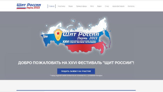  В Перми подвели итоги Всероссийского патриотического фестиваля СМИ «Щит России» 